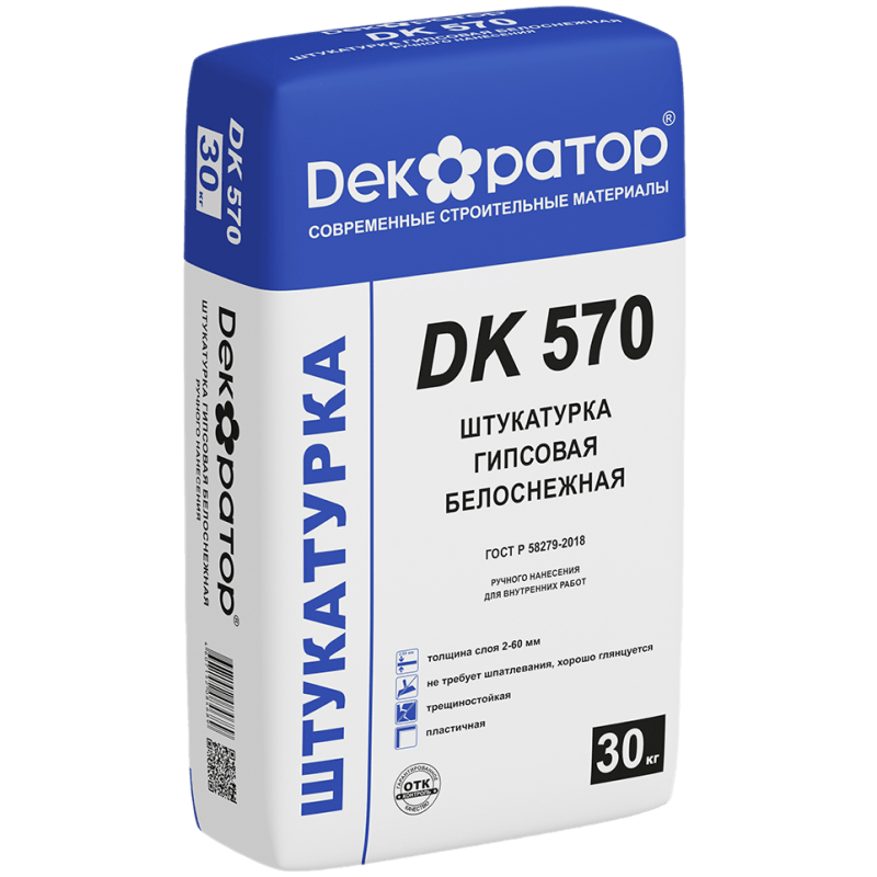 Штукатурка гипсовая белая (ручного нанесения) DK 570 (2-60мм) (30кг)/ 40 