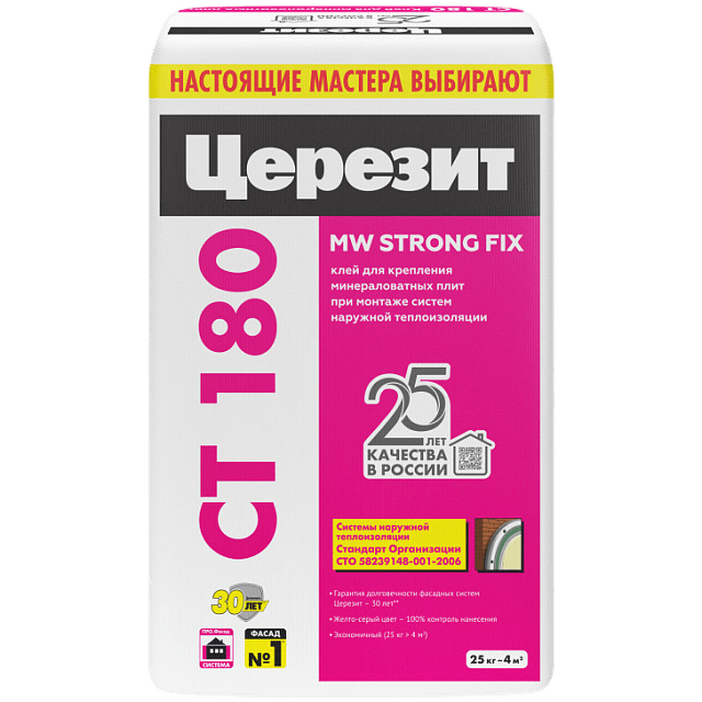 Клей для минеральных плит Ceresit СТ 180 (25кг) /48