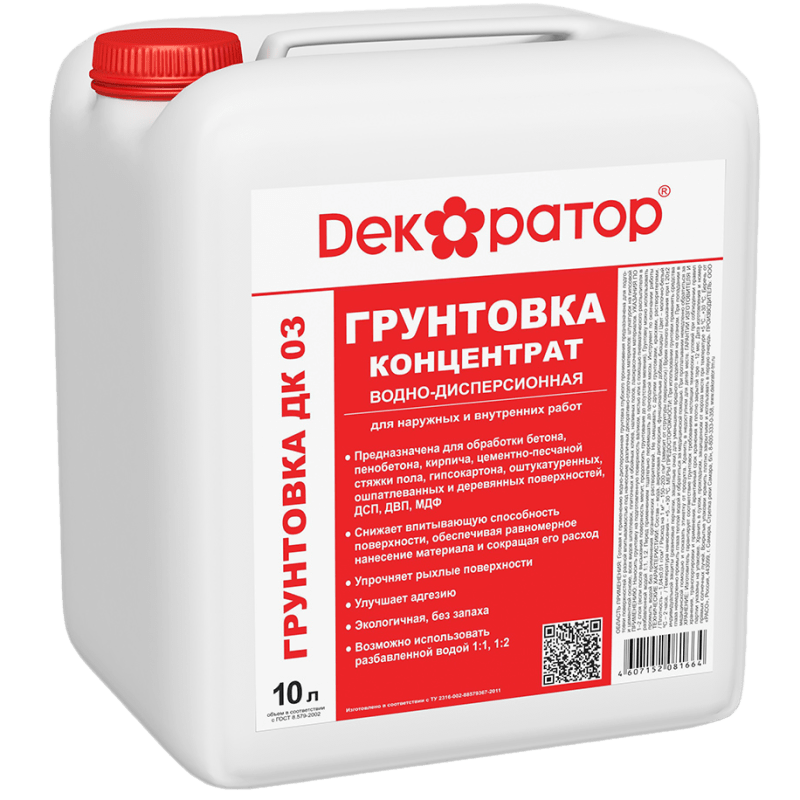 ПРОСРОЧКА Грунтовка водно-дисперсионная конц. для наруж. и внутр. работ(морозостойкая) DK 03М (10л)