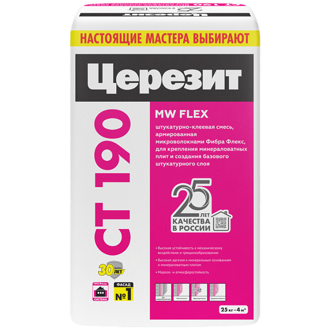 Клей для минеральных плит Ceresit СТ 190 (25кг) /48