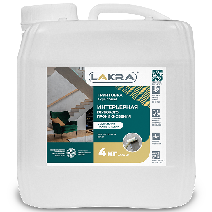 Грунтовка Лакра глубокого проникновения,10 кг