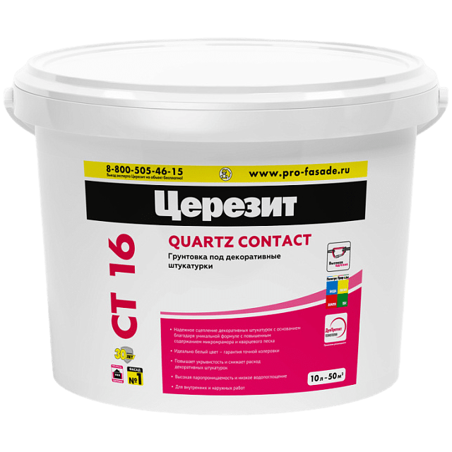 Грунт готовый универсальный акриловый Ceresit CT 16 белая (10 л) / 44
