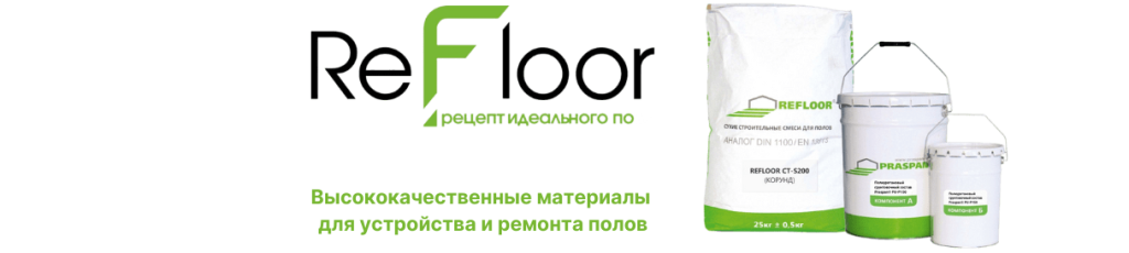 рефлор