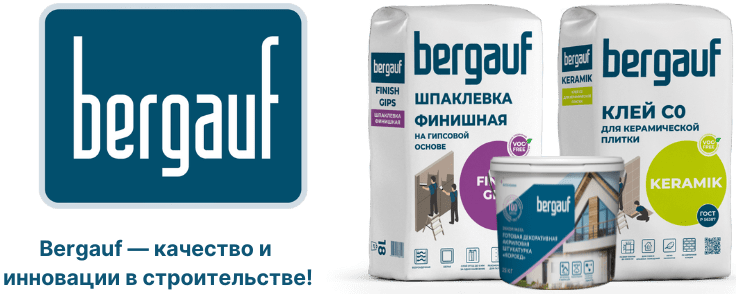 бергауф Smesi PROF