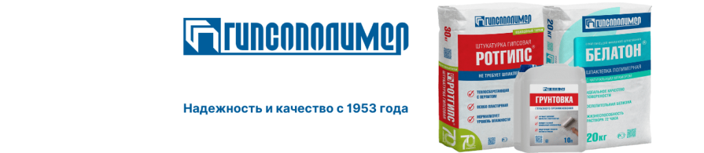 гипсополимер