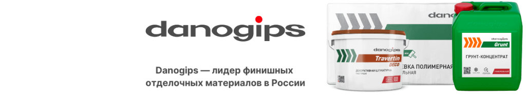 даногипс