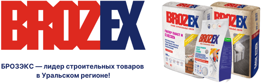 брозекс Smesi PROF