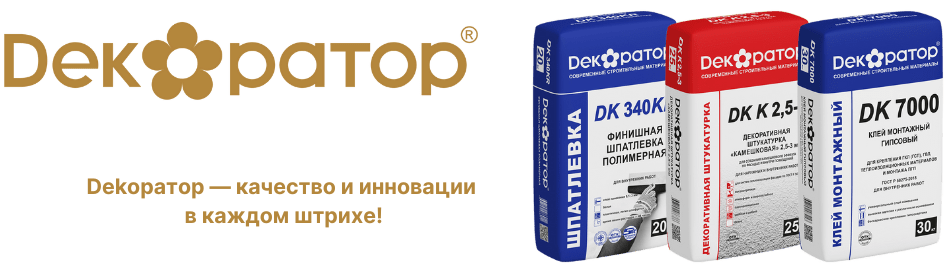 декоратор Smesi PROF