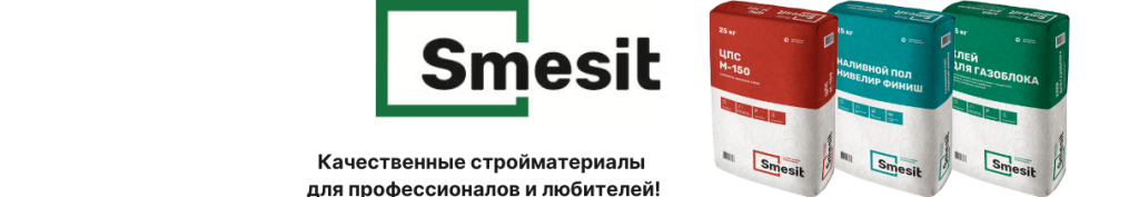 смесит