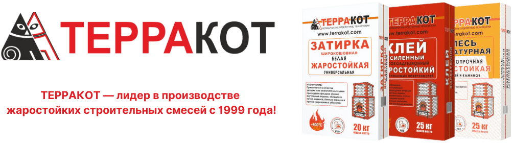 терракот Smesi PROF